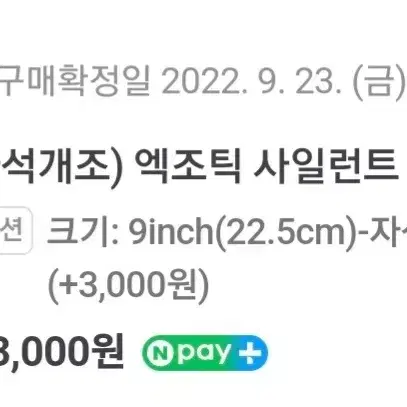 엑조틱사일런트쳇바퀴노랑색 22.5cm팔아요!