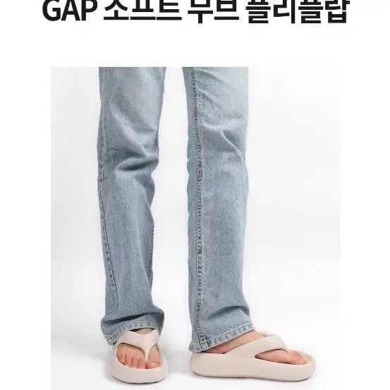 gap 소프트 무드 플리플랍