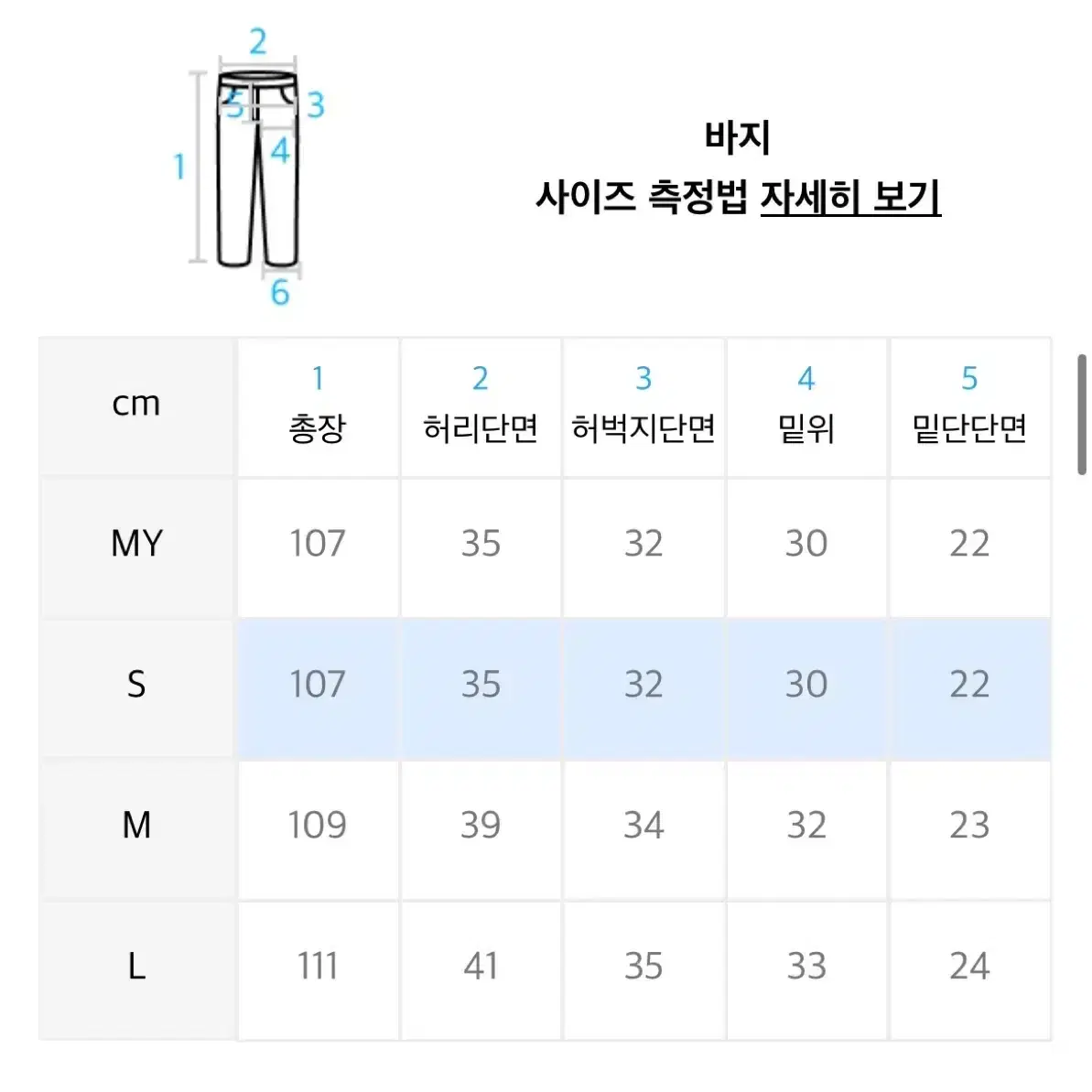 엠엠엘지 페인트 흑청 S