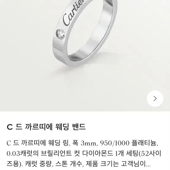 C 드 까르띠에 링 반지 다이아