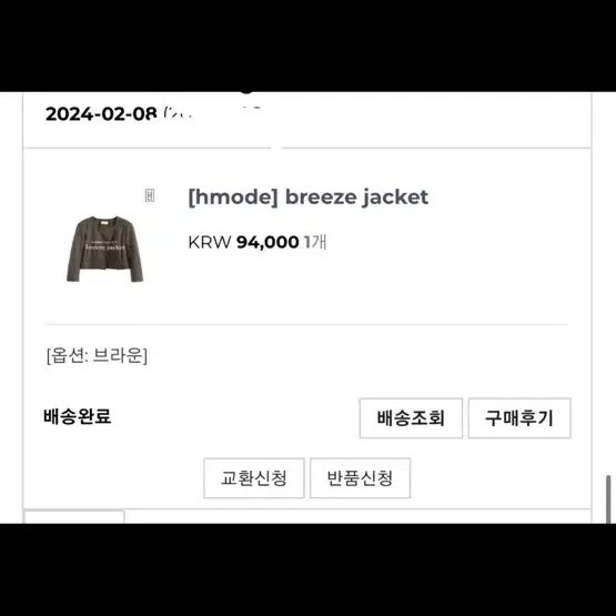 (거의 새상품) 에이치모드 hmode breeze jacket 스커트