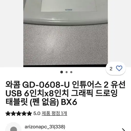 레트로 와콤 wacom gd-0608-u 한국 정발