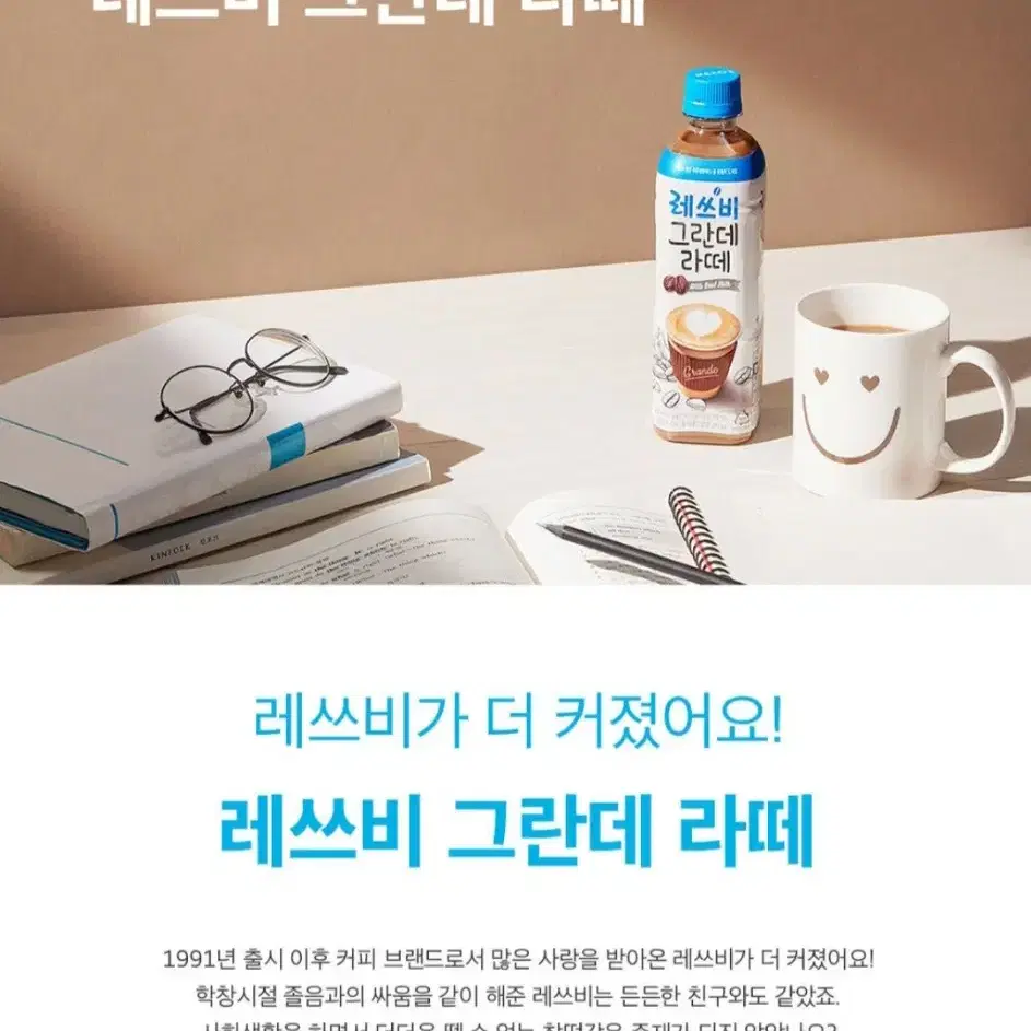 최저가수수료X레쓰비그란데라떼 500MLX24개 16490원