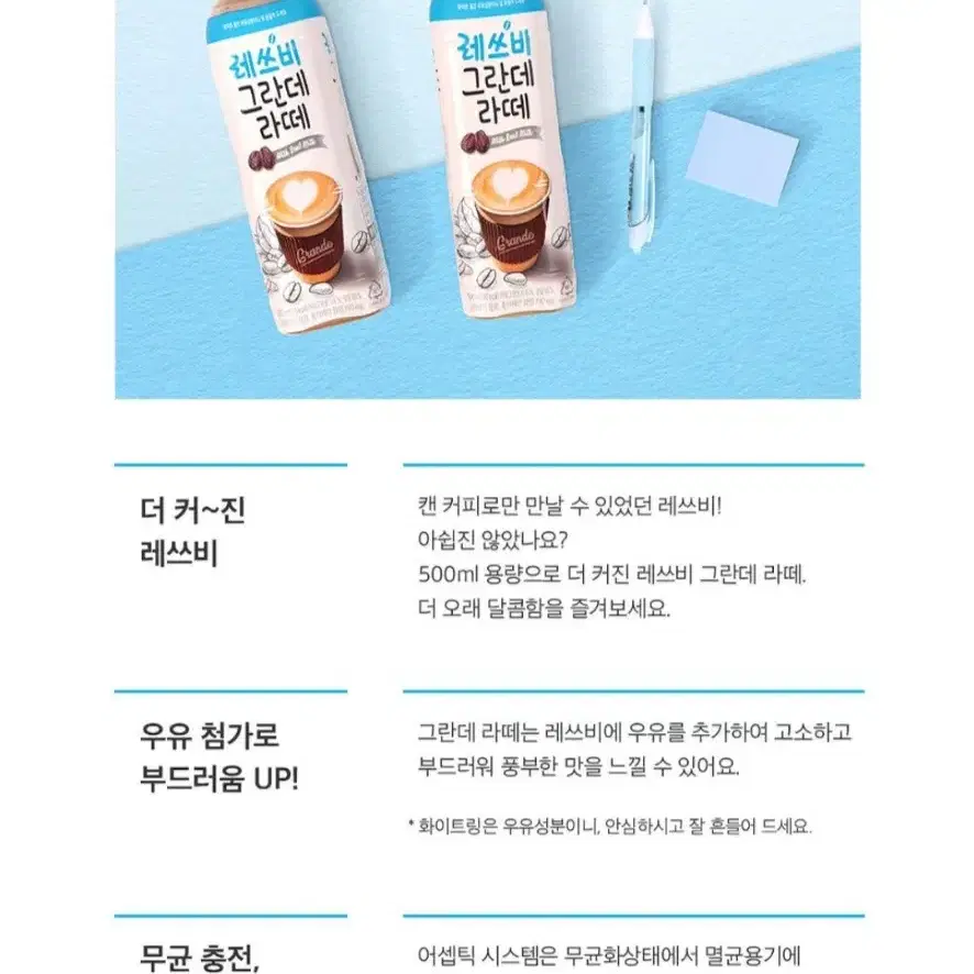 최저가수수료X레쓰비그란데라떼 500MLX24개 16490원