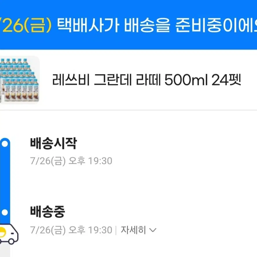 최저가수수료X레쓰비그란데라떼 500MLX24개 16490원