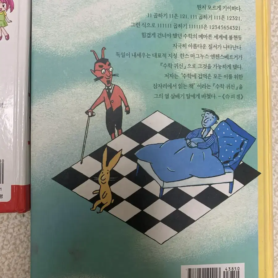 초등학교 도서 10권 모두 택포 24,000