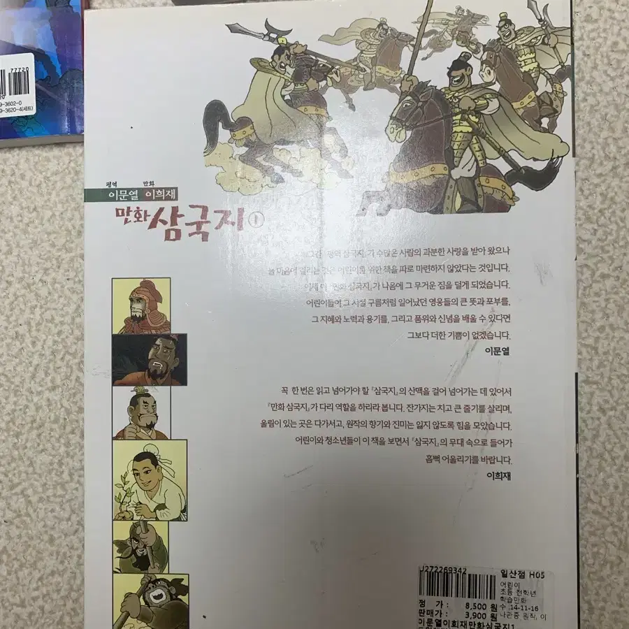 초등학교 도서 10권 모두 택포 24,000