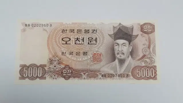 1977년 한국은행 2차 5000원 바사라 02포인트 미사용- 화폐