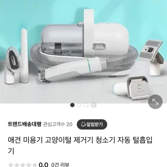 애견용품