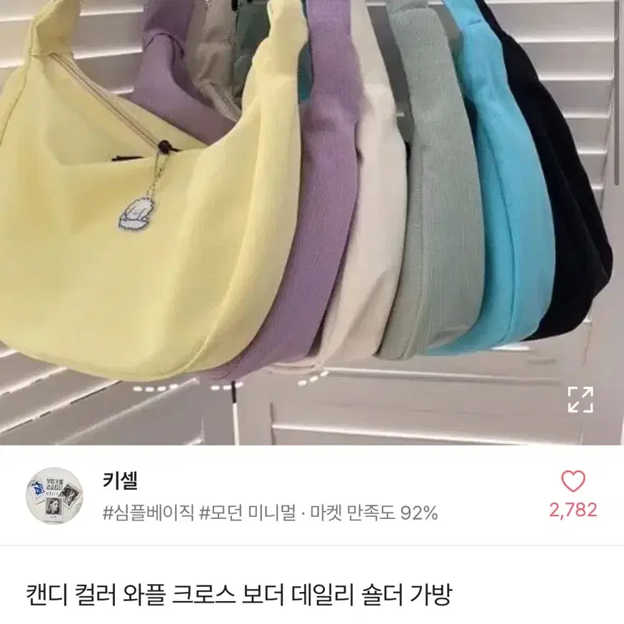 에이블리 데일리 가방