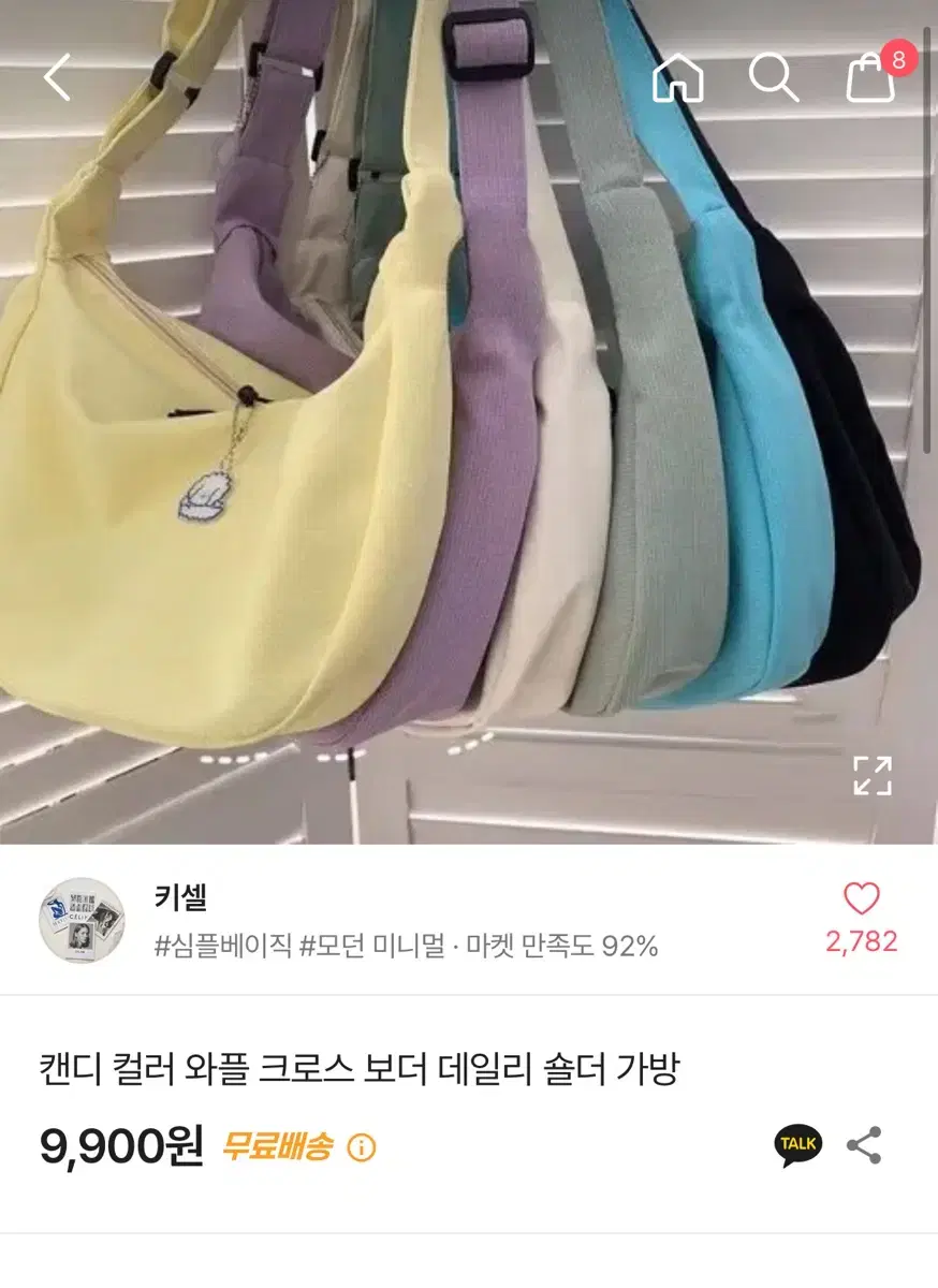 에이블리 데일리 가방