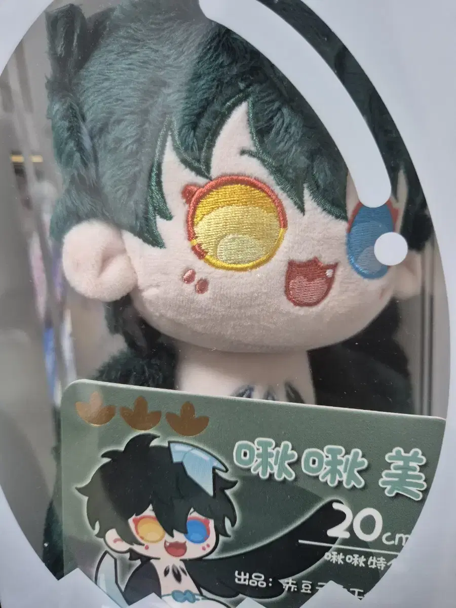 Sells Angstamika Somyi Doll Jujumi