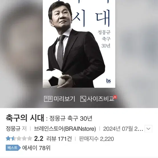 김기현 기출생각집 수1 수2 확통 구합니다