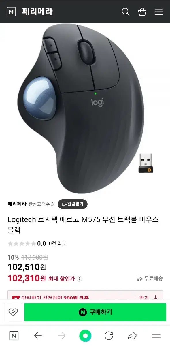 로지텍 ERGO M575 와이어리스 트랙볼 마우스 블랙