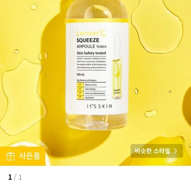 잇츠스킨 레몬씨토너 500ml 대용량