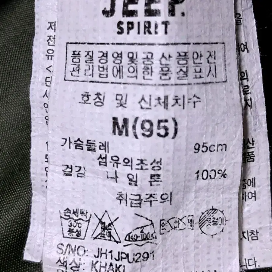 지프 블루종 항공점퍼 남성M