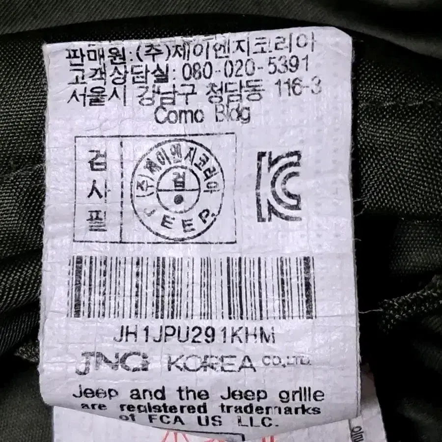 지프 블루종 항공점퍼 남성M