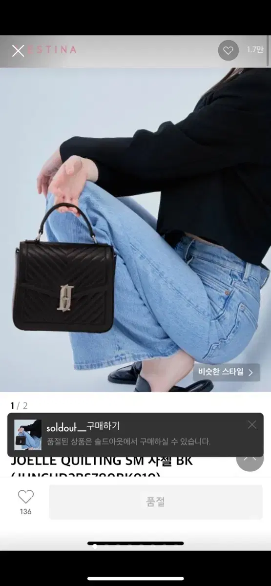 제이에스티나 사첼백 BK