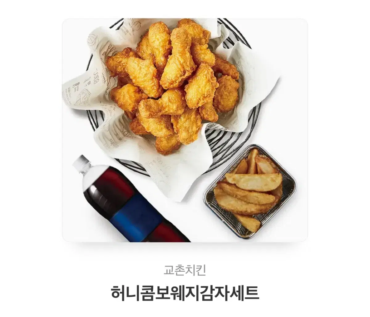 Kyochon Hokm Wedge Potato Set