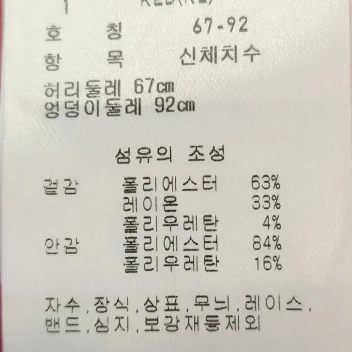 파리게이츠 골프치마 67 22년식