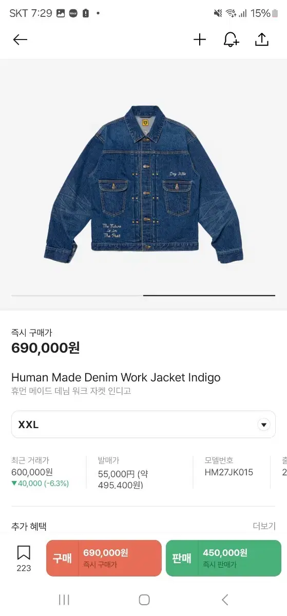 Human-made jean jacket