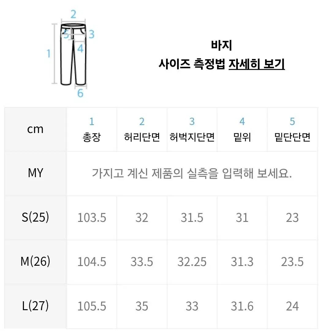 M)26)새상품)SIWY X 투데이요미 와이드 스트레이트 베기 데님팬츠