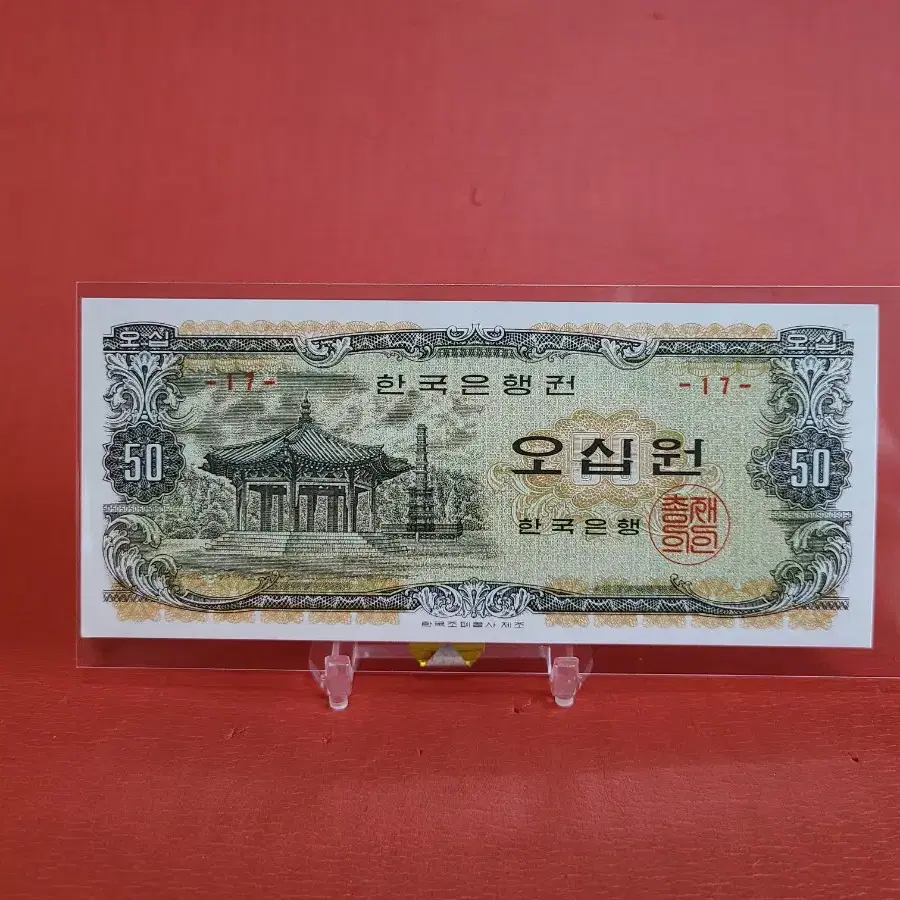 귀물 1번 팔각정오십원 팔각정50원