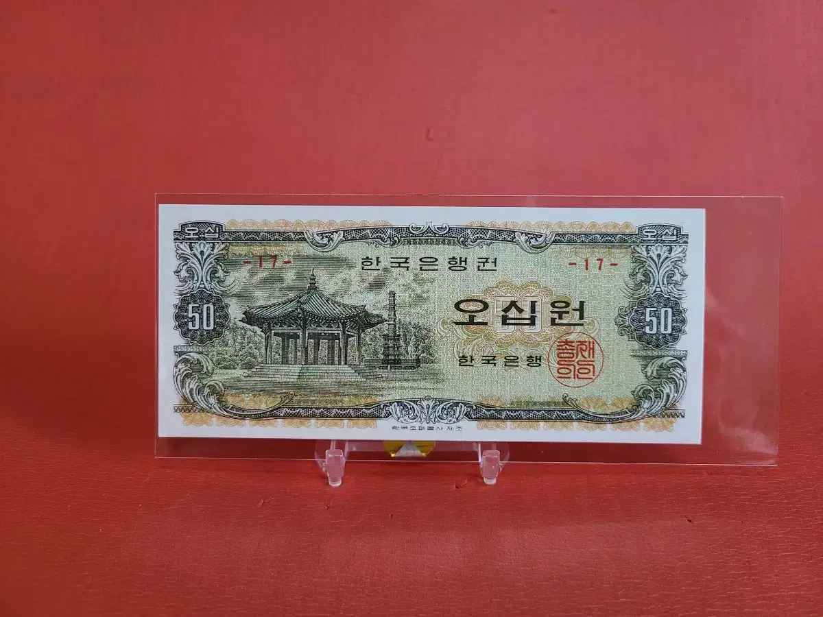 귀물 1번 팔각정오십원 팔각정50원