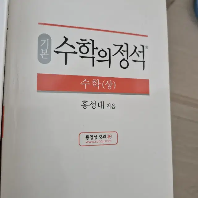 과학고 필수 수학교과서 수학의 정석 상, 하, 수학1, 수학2