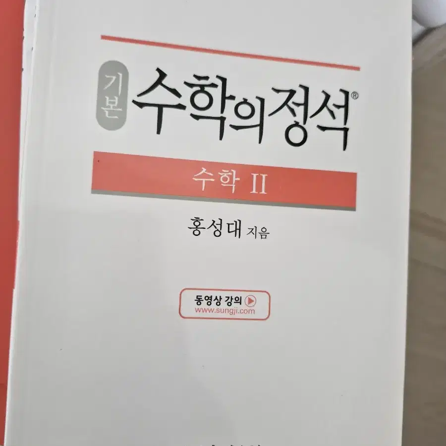 과학고 필수 수학교과서 수학의 정석 상, 하, 수학1, 수학2