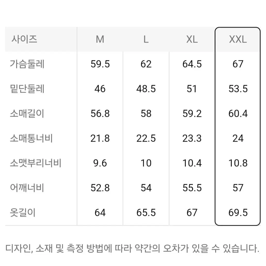 에잇세컨즈 스타디움 집업 가디건(정가 7만원)