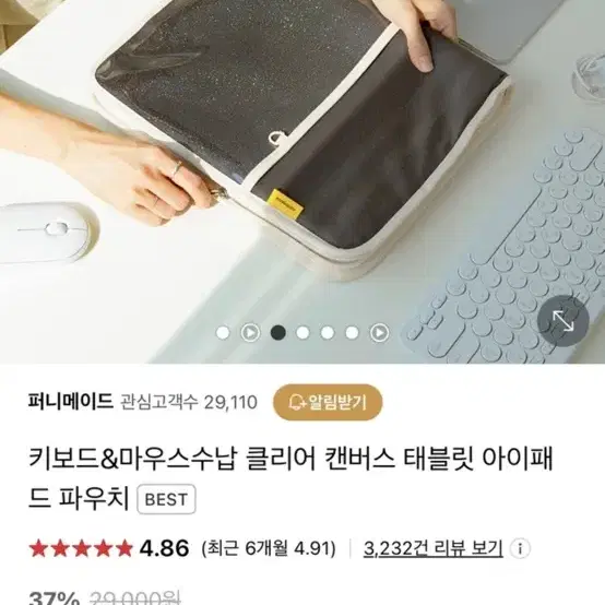 아이패드 파우치