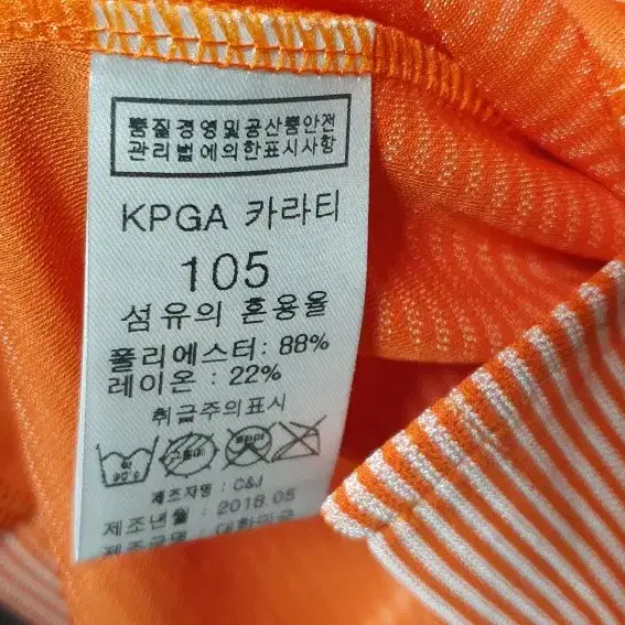 [105] KPGA 스트라이프 카라티 골프웨어 새상품