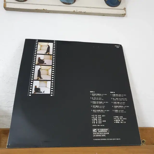 전원석3집 LP  1989