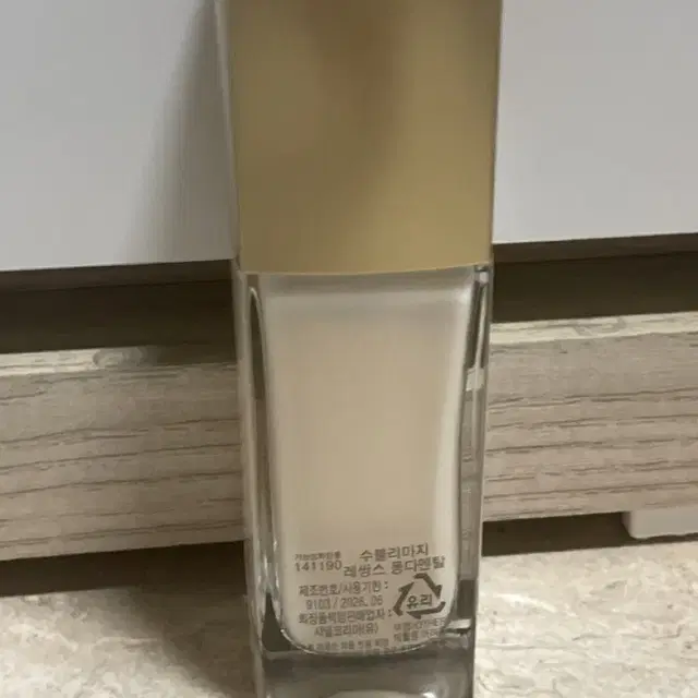 샤넬 수블리마지 퐁다멘탈세럼40ml