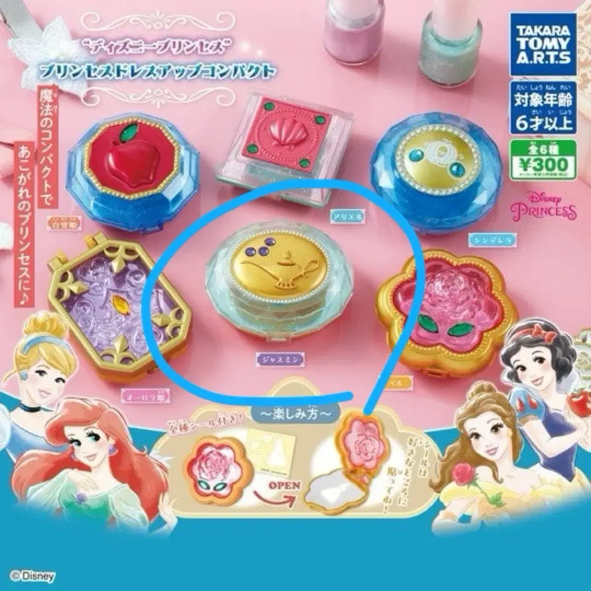 Disney Princess Dress Up Compact Gacha - Magic Lamp