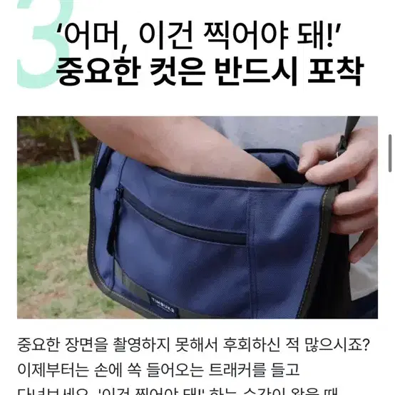 (삼각대o)나만따라오는 Gograb 룩앳미 카메라 크리에이터/쇼핑몰 사장