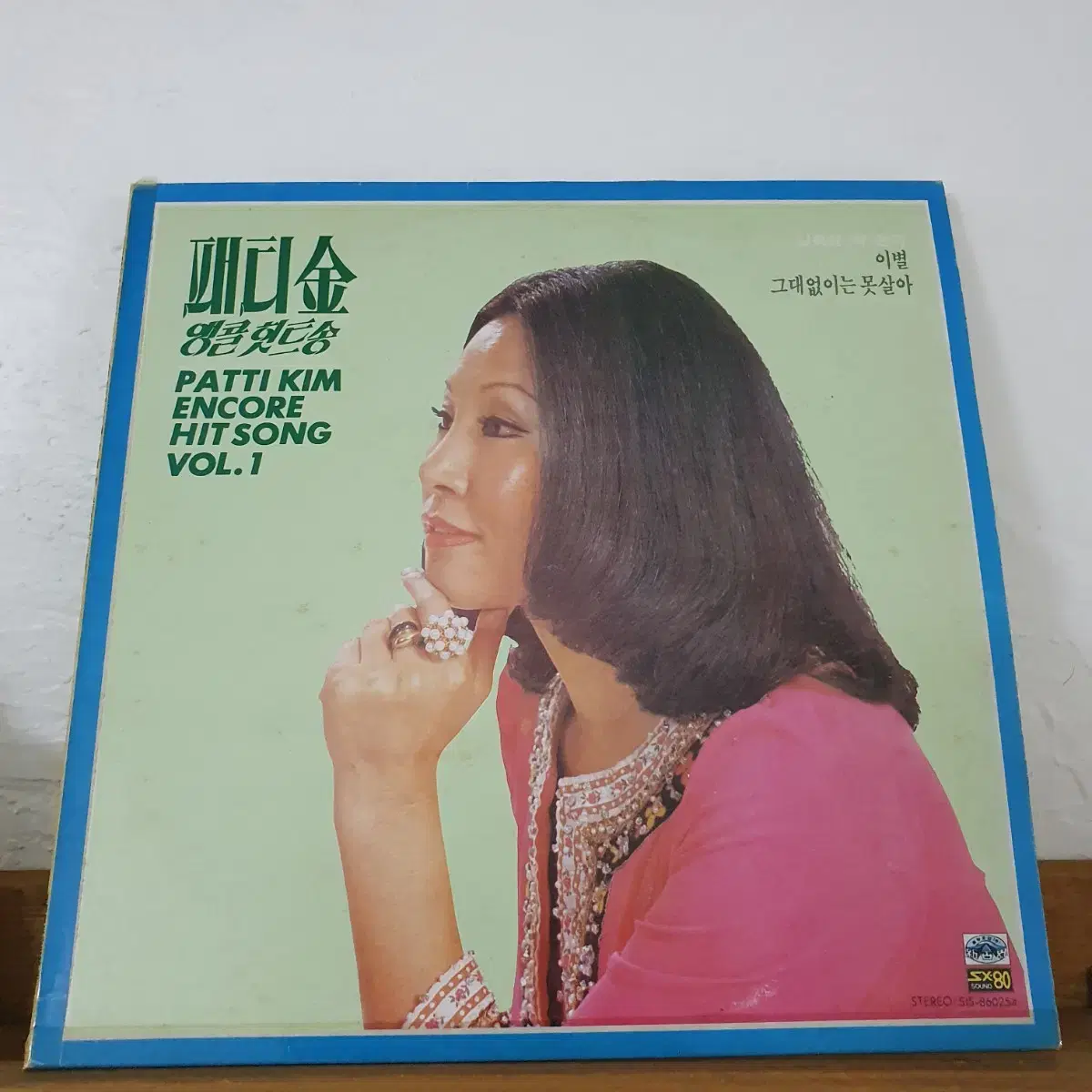 패티김 앵콜히트송  LP  1986