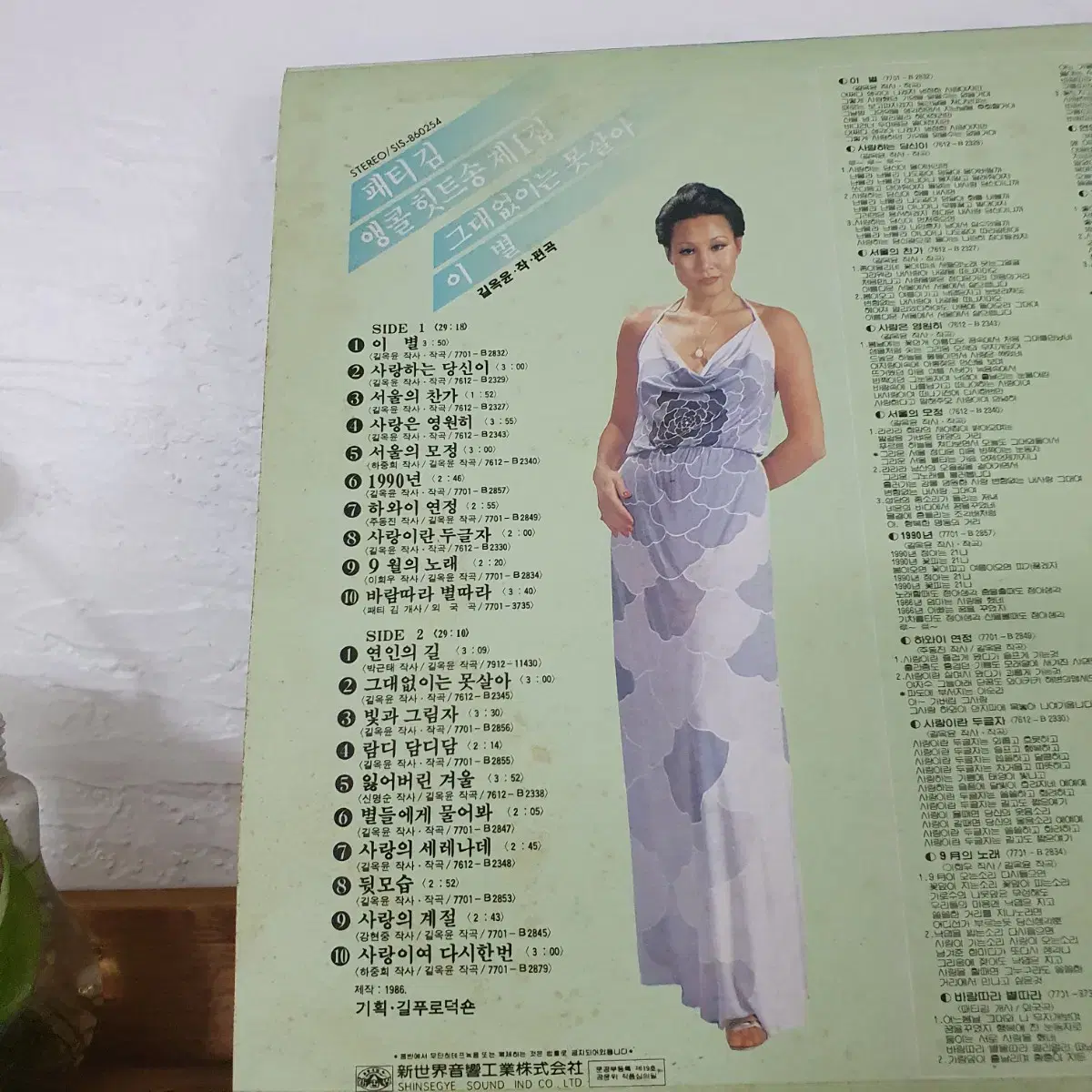 패티김 앵콜히트송  LP  1986