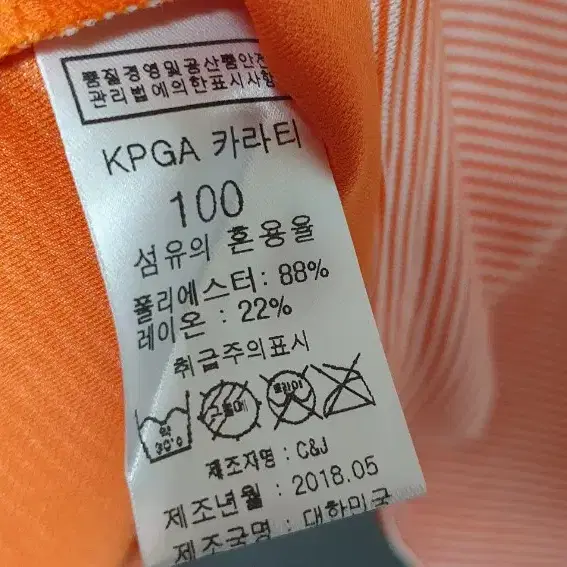 [100] KPGA 스트라이프 카라티 골프웨어 새상품