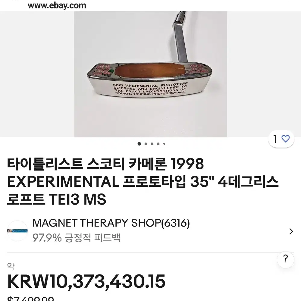 스카티카메론뉴포트1998 XPERIMENTAL PROTOTYPE TEL3