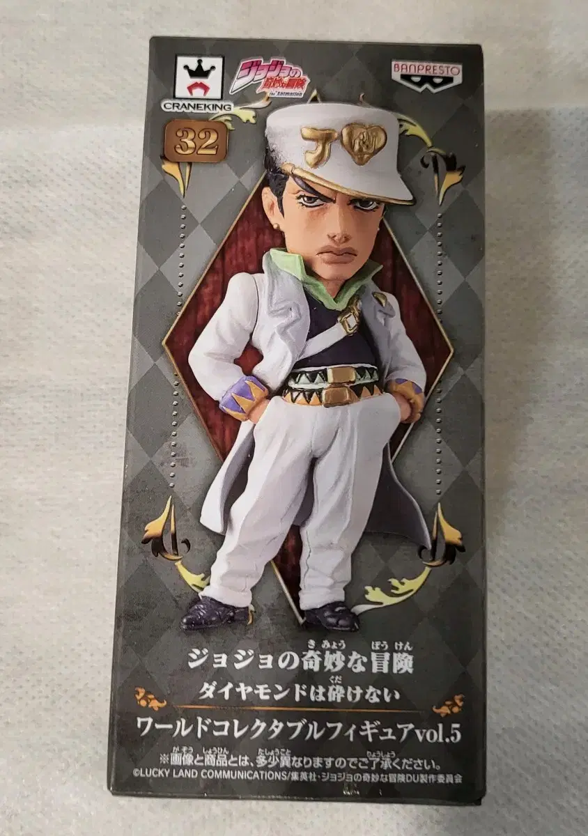 JoJo Part 4 Kujo Jotaro Figure