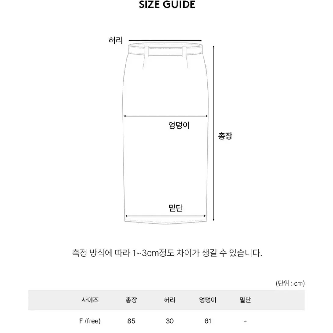 셀리테일즈 프리 포켓 롱 스커트