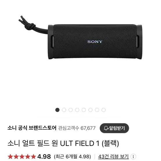 소니 ULT FIELD1