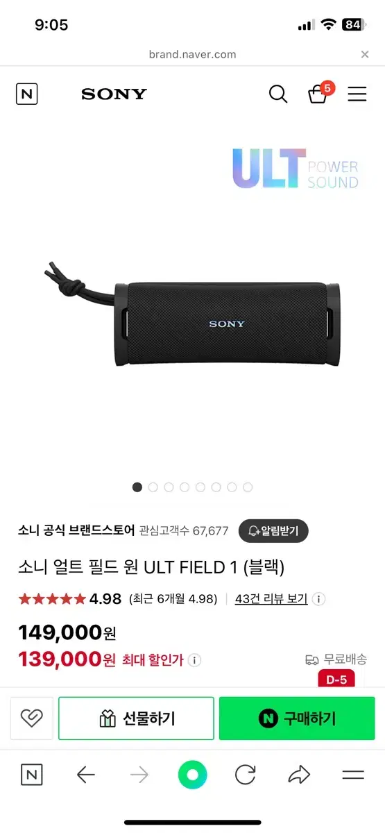 소니 ULT FIELD1