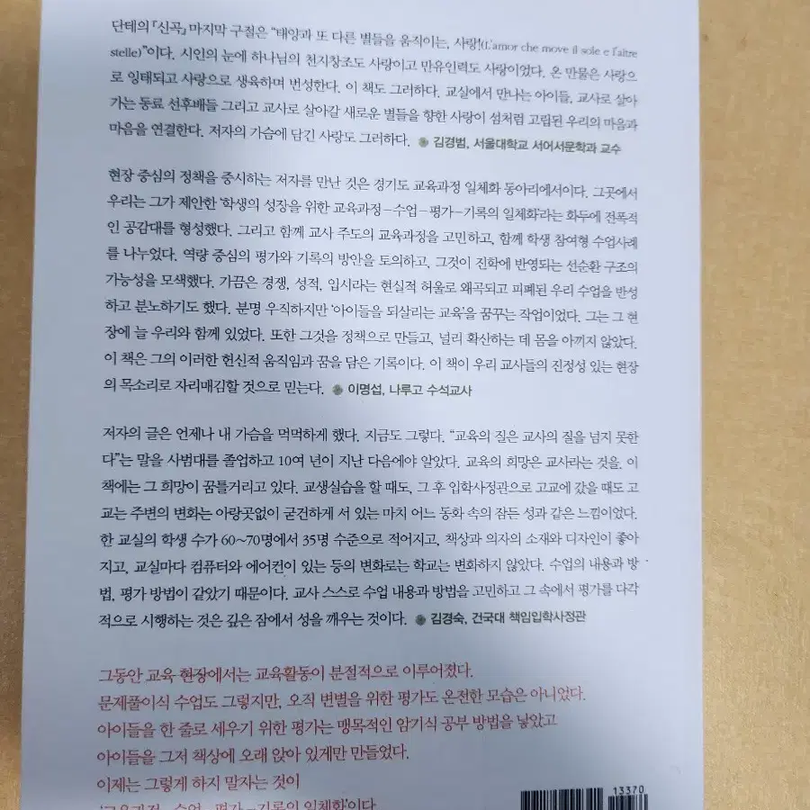 교육과정-수업-평가-기록 일체화