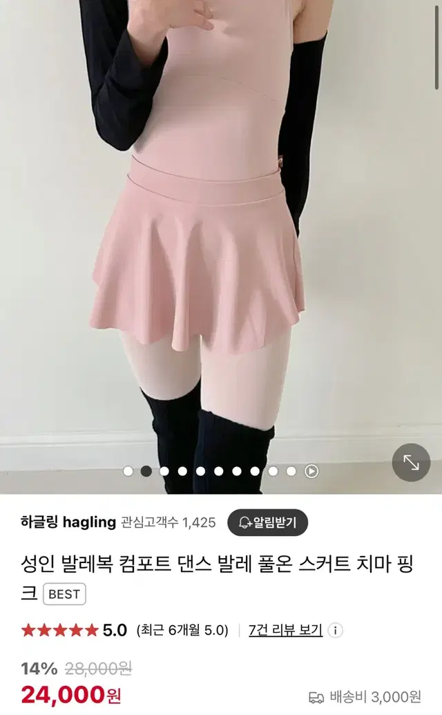 하글링 컴포트 댄스 발레 풀온 스커트 치마 발레