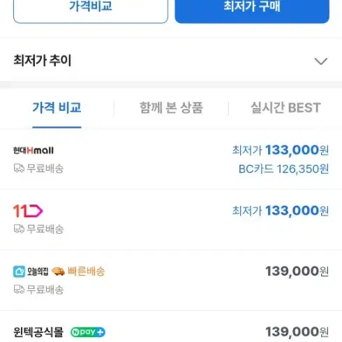 윈텍 와인냉장고