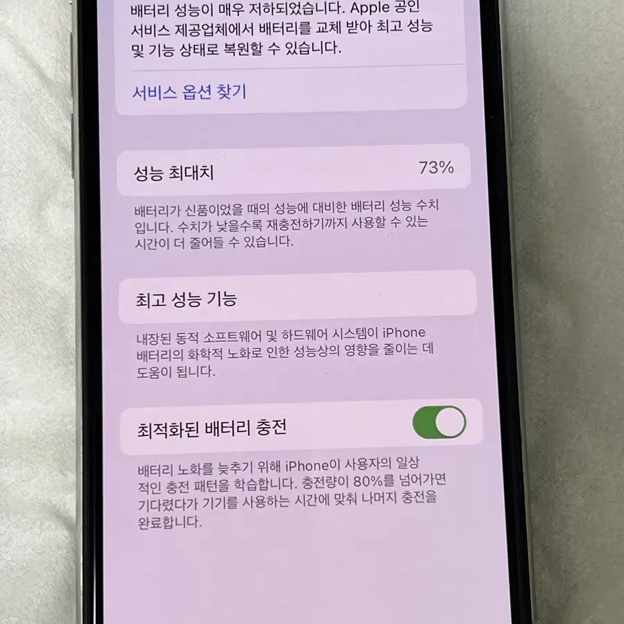 아이폰11pro 256 화이트