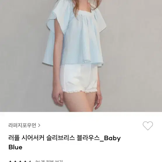 라퍼지포우먼 러플 시어서커 슬리브리스 블라우스 베이비블루